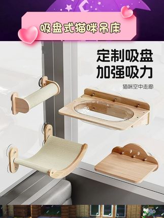养猫家庭阳台改造神器安排上!这款实木吸盘式猫咪吊床,实木材质安全稳固,超强吸盘牢牢吸附玻璃窗户,安装拆卸轻松还不伤窗~悬挂设计不占地面空间,直接让阳台变身猫爬架!太空舱造型给足猫咪安全感,窝在里面晒晒太阳、看看风景,能舒服睡一整天~既是猫窝又是休闲小天地,养猫友友速冲! #猫咪用品 #猫窝推荐 #阳台养猫 #宠物好物分享