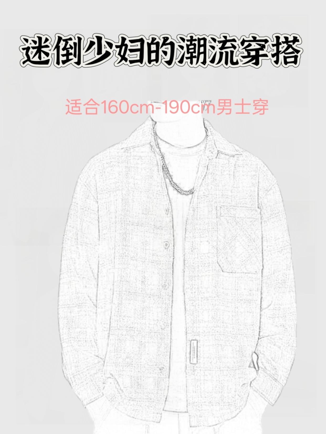 #美式复古#衬衫控#衬衫穿搭