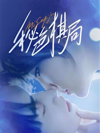 秘色棋局(70集)-阿夹克斯