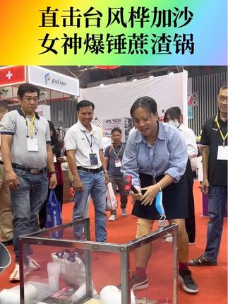 台风桦加沙减弱至十六级 最强台风1直击廣東“风桦加沙”路径,广东防风防爆提升致1级,请大家注意安全喔,女神大表姐锤爆蔗渣锅威水武林#直击台风桦加沙#宝利兴#暴风雨来袭#伤害等级达到#台风减弱至十六级@宝利兴