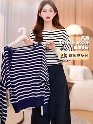 秋季舒适简约纯色百搭长袖休闲打底上衣#条纹上衣#打底衫