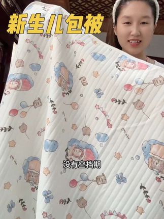 夏季待产的妈妈快来薅,这个新生儿四季小包被,A类品质100棉,面料柔软亲肤,#面料柔软舒适 #宝宝包被 #新生儿包被 #母婴好物 #待产包必备
