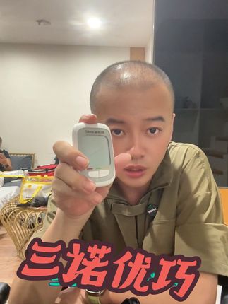 #三诺血糖仪