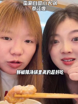 自助旋转火锅小吃饮料通通不限量 锅底都包了#蛮涮自助小火锅#旋转小火锅 #自助火锅 #心动榜 #心动榜餐厅