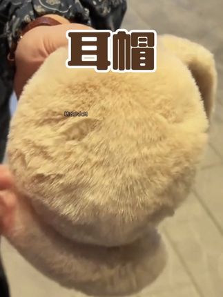 冬天天气冷,冻耳朵,赶紧把这个耳帽安排上,捂的严严实实的,小巧又不占地方,冬天出门骑车再也不怕冷了!#耳帽