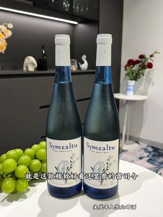 #你的中秋团圆搭子前来报到 找到了很适合中秋酒搭子,就是这款精致好看还显贵的雷司令,第二只竟然只要一元!配料表干净,开瓶就是清新的青柠、西柚、白桃和小白花的香气,入口是淡淡的花香与水果甜,完全没有普通红酒的那种酸涩感,非常适合不喜欢酸涩味道的朋友们品尝,低度微醺很适合中秋团圆聚餐喝#快来尝尝 #雷司令葡萄酒 #口感非常好 #好酒推荐