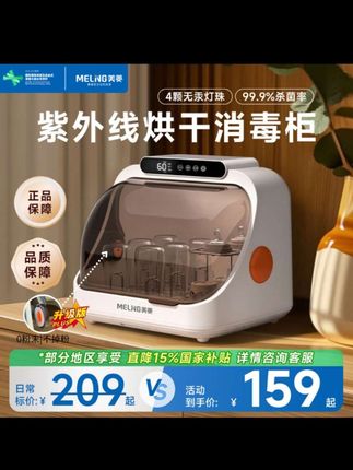 #婴儿消毒柜 #奶瓶消毒柜 #消毒器 #全自动婴儿消毒柜 #视频同款 美菱(MeiLing)婴儿奶瓶紫外线烘干消毒器全自动大容量婴儿消毒柜