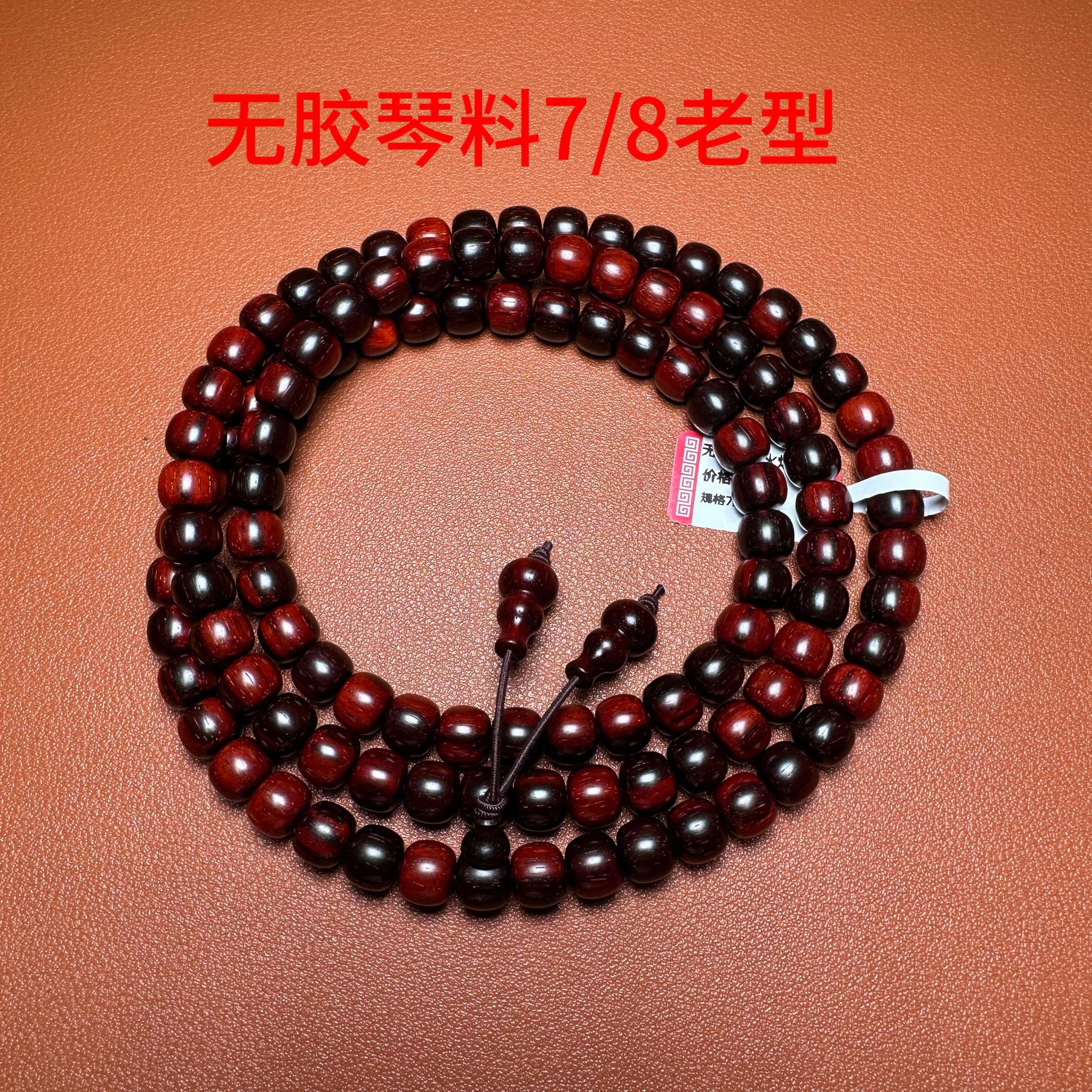 小叶紫檀无胶琴料 经典品质永远不过时。琴料黑飘红。#小叶紫檀手串 #小叶紫檀 #小叶紫檀琴料 #小叶紫檀老料 #小叶紫檀无胶琴料