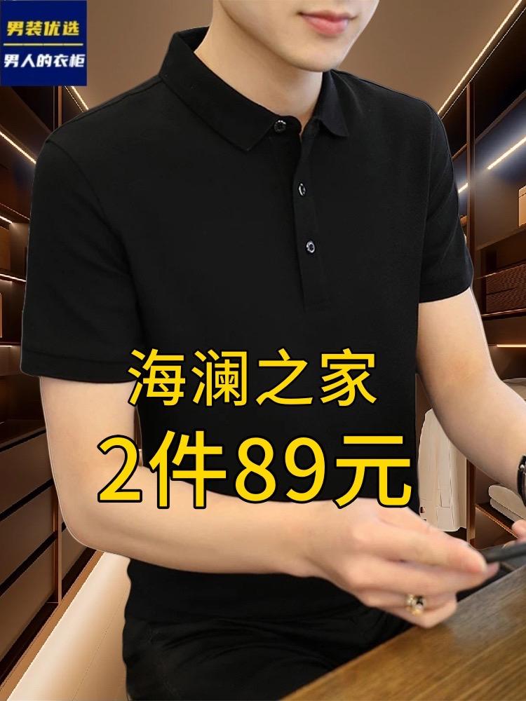 专柜直发!男士高级polo衫!2件89元。#品质男装 #品牌男装 #只做高品质 #高品质男装#polo衫男