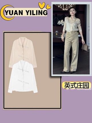 袁艺灵【英式庄园】25早款醋酸v领长袖高级感小众百搭时尚衬衫 #好穿又好搭 #时尚洋气百搭 #谁穿谁好看不分年龄段 #穿出自己的风格 #袁艺灵