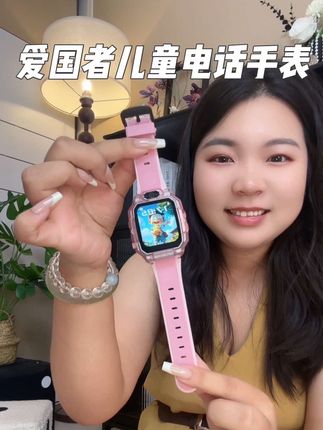 真后悔没有早点买,爱国者儿童电话手表,实时定位,功能超多,满足孩子成长的不同需求#儿童手表 #爱国者
