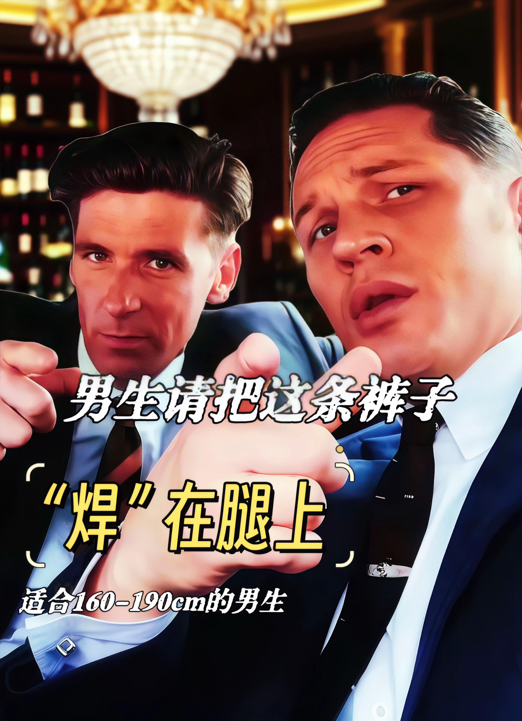 秋季男生束脚裤!韩系工装风直接拿捏!兄弟们,这条秋季休闲裤也太懂穿搭了!宽松哈伦版型+束脚设计,藏肉显瘦一绝,胯宽、腿粗都能遮,穿上自带慵懒韩系范儿。 面料挺括不软塌,秋季穿厚度刚好,不会闷热也不单薄。多口袋工装元素超有细节,既实用又添潮流感。束脚口可以调节,配运动鞋露脚踝显利落,搭马丁靴堆着穿更有范儿。 搭配公式: ✓ 搭卫衣是校园少年感 ✓ 配衬衫加夹克是复古工装风 ✓ 内搭打底衫套风衣是韩系欧巴 耐穿不变形,机洗不易起球,秋季想穿得舒服又有格调,这条闭眼入! #秋季穿搭 #男士束脚裤 #韩系风 #工装裤 #休闲裤 @抖加🔥上热门🔥dou+🔥热点宝