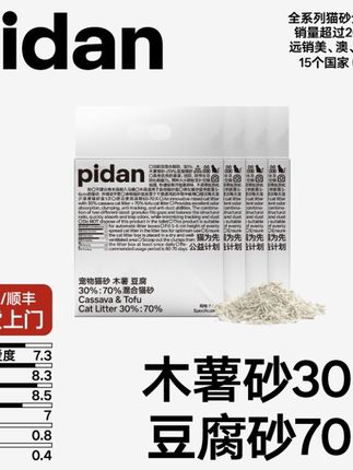 猫砂除臭剂结团不起灰尘家用推荐 #宠物用品 #猫砂#结团好的猫砂 #除臭#家用好物