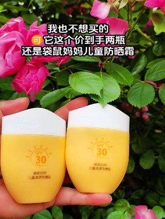 孩子皮肤娇嫩比大人更要涂防晒,千万不要等孩子晒黑了才想起来给他涂#防晒 #袋鼠妈妈#儿童防晒