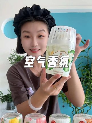 #空气香氛剂 #卫生间好物 #居家好物 #香薰 #西兰空气清新剂