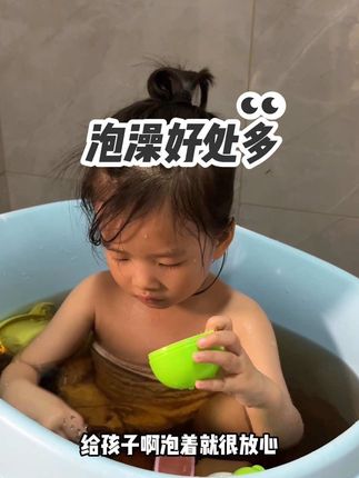 一年就这一次黄金时间,#三伏天 多给孩子泡泡澡,到下半年你就知道孩子带着有多省心#儿童泡澡液 #三伏天泡澡