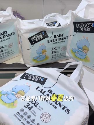 终于等来了#布班迪 倾芯柔的大活动,买一包送一包每片才划毛毛,柔软亲肤又透气,还是#医护级认证的#超便宜超划算#母婴好物#孕期囤货