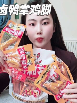 真的追剧必备的小零食,爱吃鸡爪鸭爪的闭眼冲~#香 之派多味四绝 #追剧必备零食 #追剧必备 #零食推荐#香之派