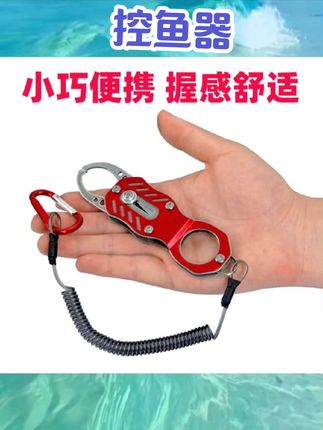 路亚钳控鱼器套装多功能枪式小型超轻迷你铝合金控夹鱼器取钩钳#控鱼器 #钓鱼用品 #钓鱼好物 #钓鱼装备 #好物用品