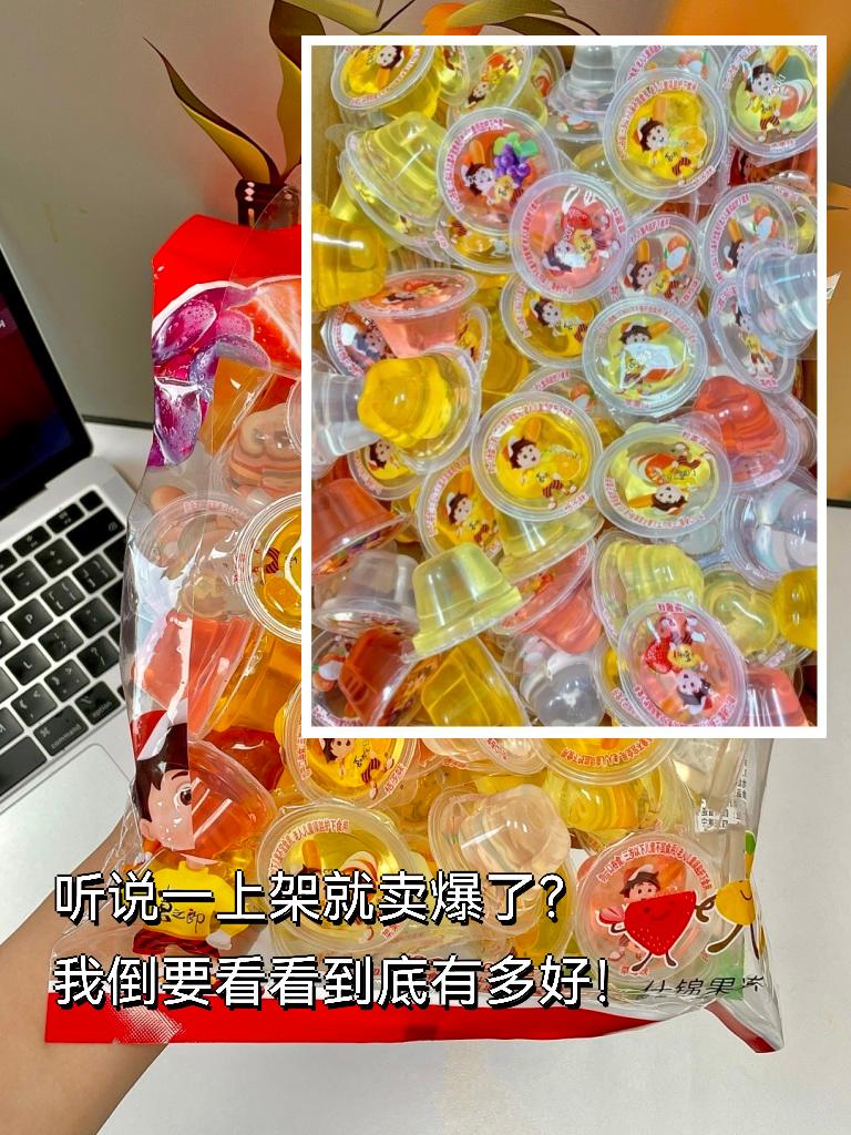 喜之郎果冻 到手这么多 4种口味QQ弹弹 还是小时候的味道快充!#童年记忆小零食 #喜之郎果冻 #爆款零食@DOU+小助手