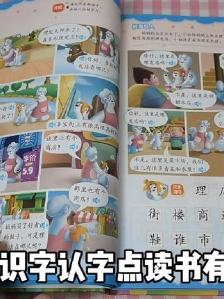 #汪汪队立大功 #汪汪队立大功玩具 哄娃玩具,识字认字,送给宝宝的玩具礼物推荐#动画片 #点读书 #送给孩子的礼物