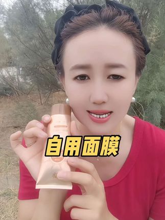 面膜#自用好物分享 #好物推荐🔥 #上热门