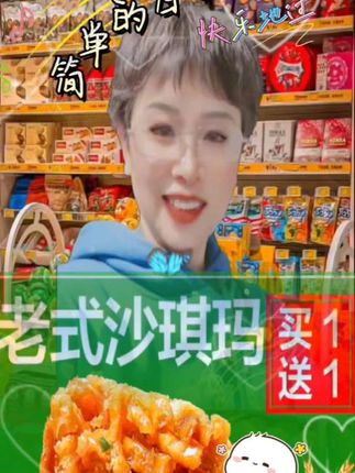 #沙琪玛 #美味 #香酥脆 #太好吃了 #好东西一起分享