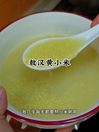 以前我真不知道小米粥的好处,现在我几乎每天都要熬小米粥喝,一位老先生告诉我喝小米粥对脾胃好,老人小孩都可以多喝 #小米 #小米粥 #敖汉小米 #敖汉小米熬出中国味儿#内蒙古小米