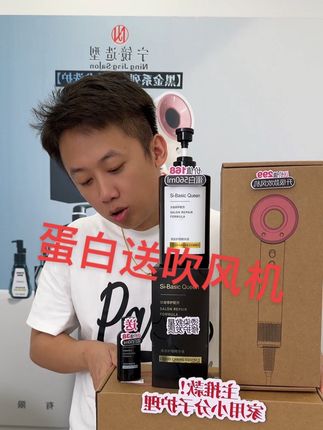 今天是直播的一天,我们蛋白吹风机已经开始了,今天还有几个小时,刷到视频想要的姐妹自己安排啦#护发 #vlog日常 #洗护好物