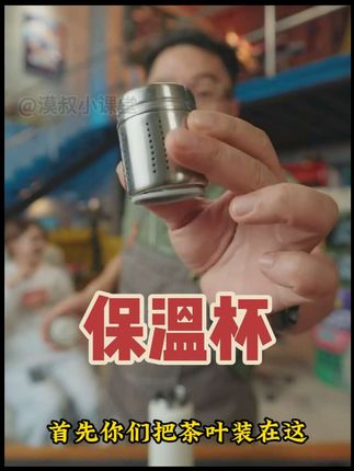 磁弹保温杯,秋冬泡茶很方便 #保温杯 #茶杯