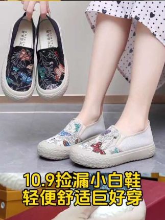 超轻便小白鞋10块9毛钱清仓捡漏!品质超好又轻又软超百搭! #软底软面穿上超舒服 #好穿不累脚 #小白鞋 #妈妈鞋 #渔夫鞋