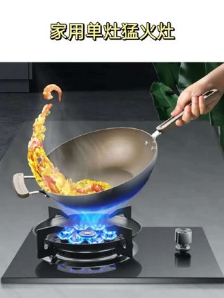 家用煤气灶猛火灶,可以定时使用起来更加方便。厨房单灶炉具,家用节能猛火灶煤气灶燃气灶具,出租房燃气灶黑钛钢九腔增压猛火灶。#燃气灶 #猛火灶 #单灶 #烟机灶具 #煤气灶