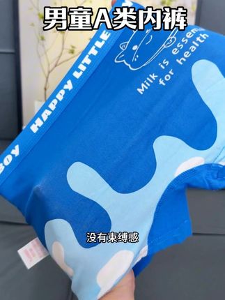 《7A抗菌+棉软透气!这款奶牛图案男童内裤也太懂宝妈和娃了吧》#母婴好物 #宝妈推荐 #儿童内裤 #男童内裤