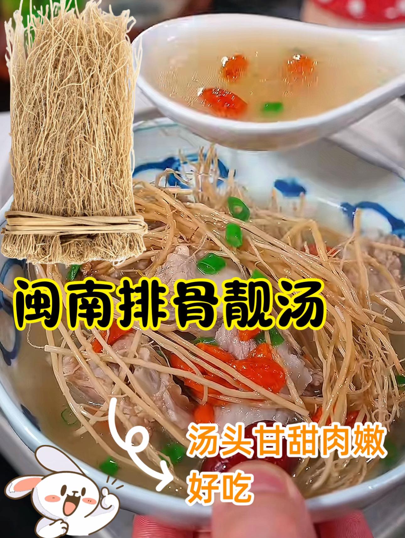 这个排骨加一种材料炖汤,汤头甘甜,又降火气#美食 #靓汤 #排骨#炖汤#闽南人