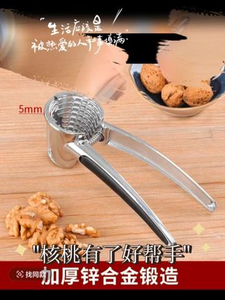 家用开核桃夹子神器坚果榛子钳子工具多功能剥壳神器
