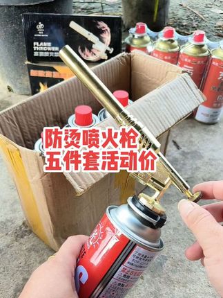 #喷火枪#防烫喷火枪好#户外 #好物推荐🔥