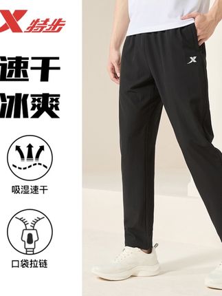 【凉感裤100万销量爆款升级】特步运动长裤2025弹力运动梭织速干裤#休闲裤 #舒服好穿 #百搭裤子 #休闲百搭