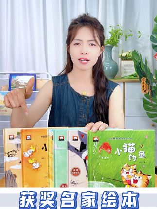 让孩子一读再读的名家绘本!#绘本 #让孩子爱上读书 #好书分享 #绘本故事