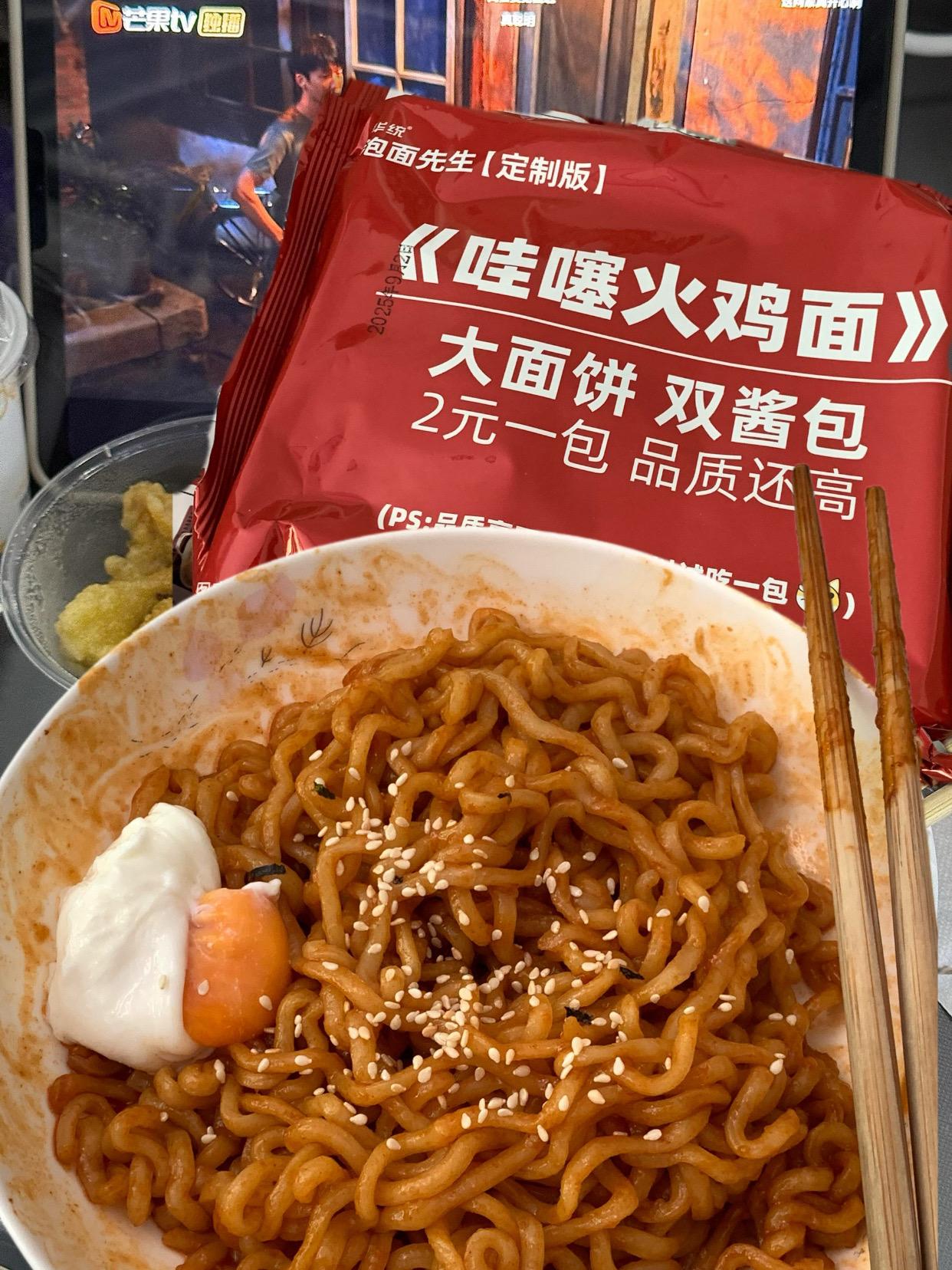 #火鸡面 #哇塞火鸡面 谁懂啊 香香辣辣的这一碗哇塞火鸡面又平价又辣又好吃