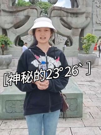 揭秘北回归线上的双生奇迹#墨江 #墨江双胞胎井 #北回归线 #旅行推荐官 @DOU+小助手