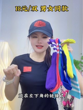 无骨缝合专业运动袜,男女同款,,轻薄透气,好看好穿又显腿长,颜色多多,喜欢的朋女们赶紧下手啦。#强烈推荐 #运动穿搭 #袜子 #男女同款