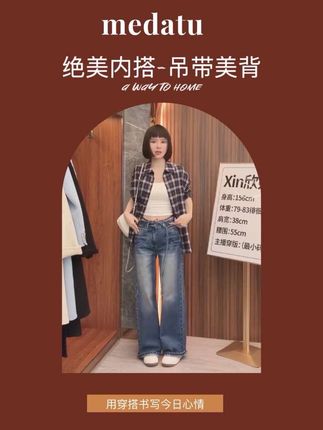#美背穿搭 #吊带背心 #辣妹穿搭 #百搭神器 #小心机穿搭