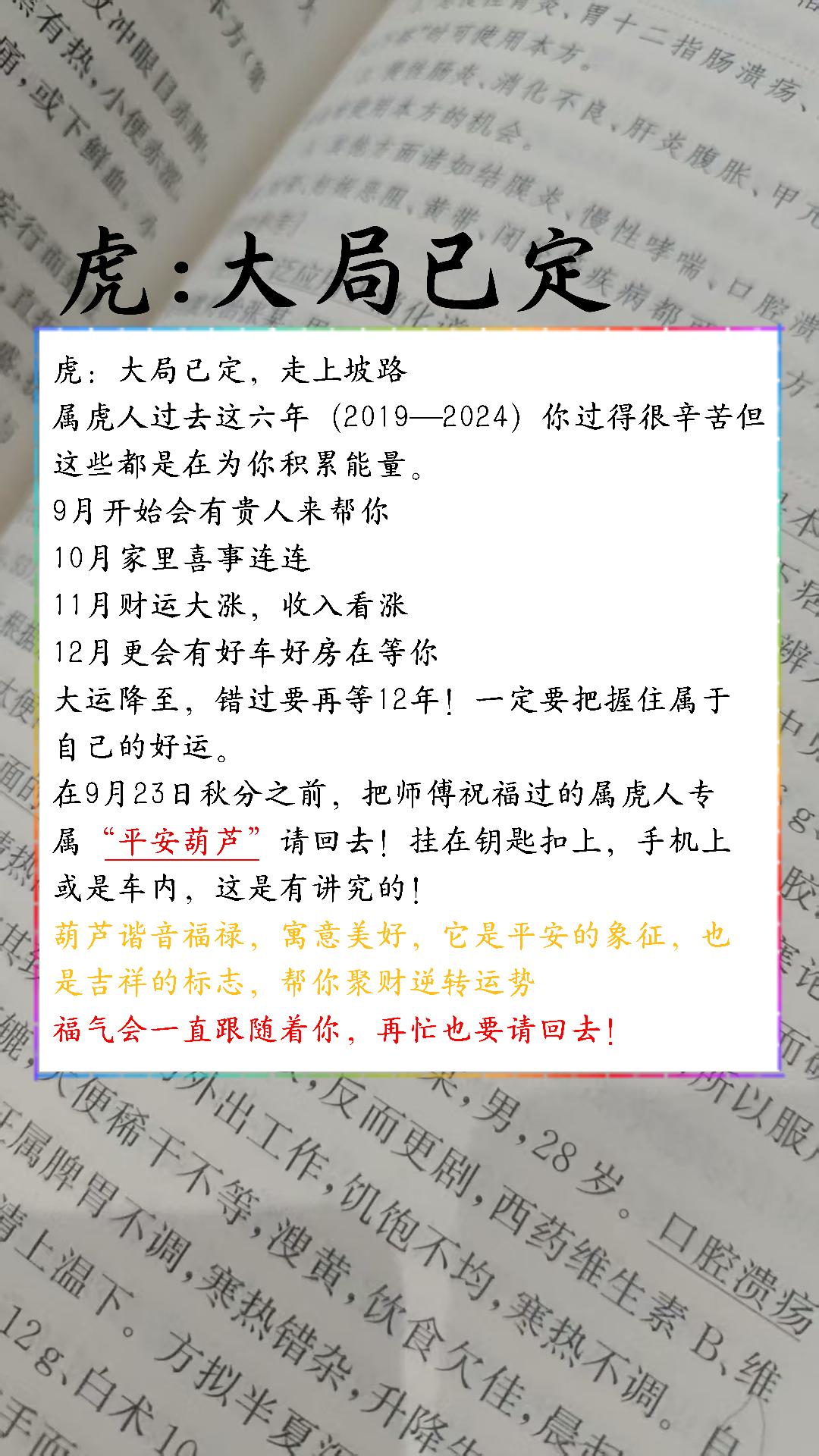 #86年的虎 #74年的虎 #62年的虎