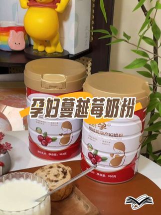 #孕期 不喜欢吃肉喝汤,又喝不下纯牛奶的孕妈,可以试试这个蔓越莓口味的奶粉,入口淡淡的清甜很好坚持,而且大品牌喝的放心#孕期营养 #孕期饮食 #孕妇奶粉