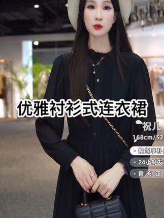 优雅衬衫式连衣裙 衬衫式连衣裙版型,高收腰凸显腰线,拉长双腿比例法式伞形下摆,修饰臀胯褶皱前后和谐贯穿,浪漫气息迎面而来 精选特殊复合丝面料,肌理细腻,平滑柔顺接触肌肤自带微凉亲肤感。行走时裙摆自然舒展垂坠,优雅松弛感油然而生,久坐不留痕,日常好打理更省心。 花边小立领,采用领口拼接对丝工艺,精致平整修饰脖颈线条,气质知性优雅透纱长袖营造朦胧美感,更时尚清凉#夏季新品 #显瘦连衣裙 #优雅气质 #深呼吸
