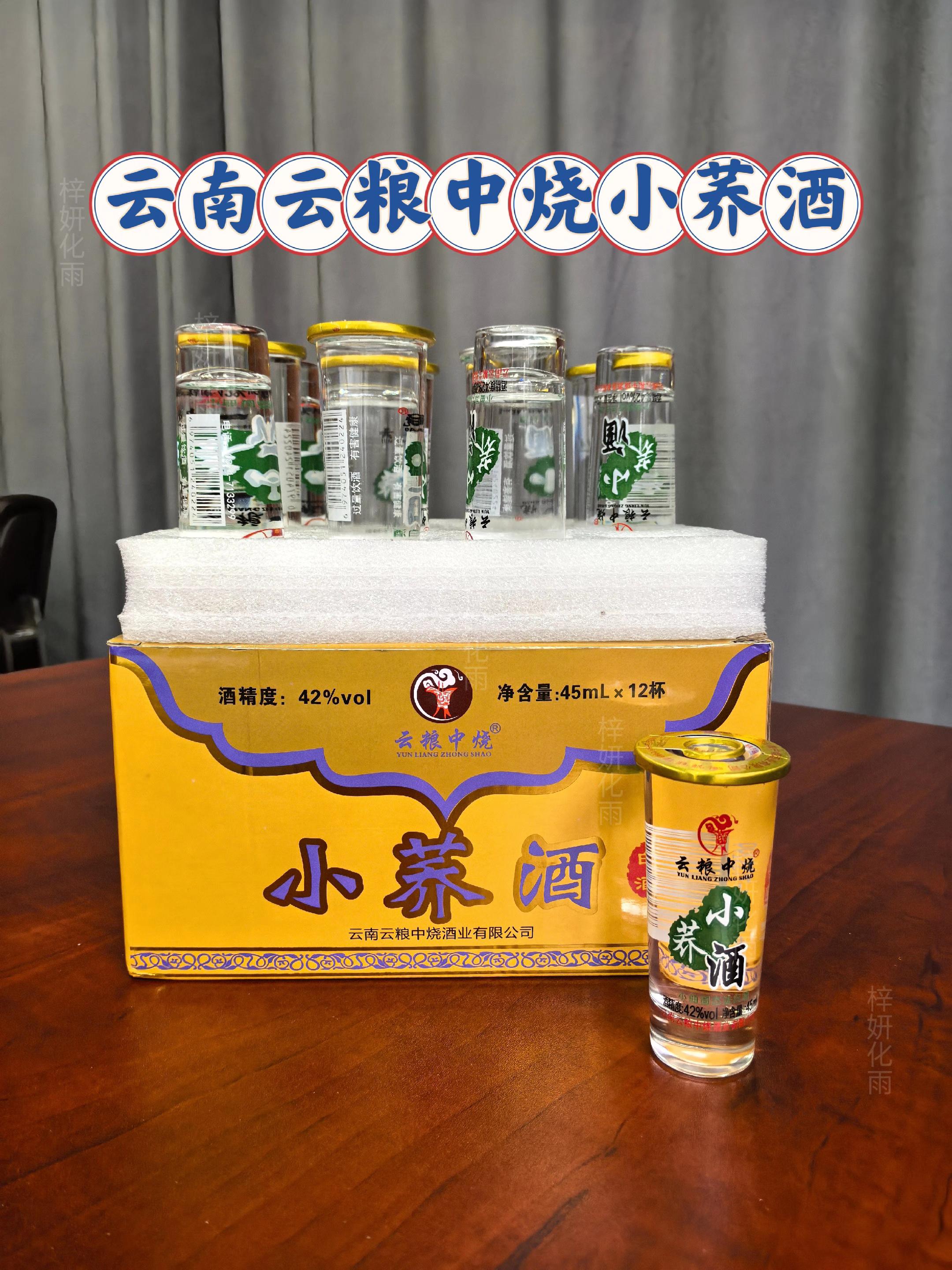 中秋选它肯定对!懂酒之人都夸有品位 #小荞酒 宝子们,中秋待客送礼还在纠结选啥?这款清尚青云南云粮中烧小荞酒,绝对是超棒的选择! 45毫升小瓶装特别贴心,42度清香型度数正合适,长辈、朋友都能接受。最绝的是那股浓郁的苦荞麦香,入口清爽不刺激喉咙,喝完还有淡淡的粮香回味,懂酒的人一喝就知道是用优质粮食酿造的。 不管是宴客时摆出来,还是装礼盒当伴手礼,都很显档次又贴心。作为日常饮用的口粮酒很实在,用来送礼也很体面,中秋带上它,保准会被夸会选! #好喝不贵 #中秋送礼 #白酒 #快来一起尝个鲜