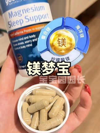 晚上就想东想西,平时压力大,抱着手机不放,真的可以去试试它。 #女生必备 #镁梦宝 #熬夜必备