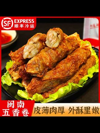 五香卷脆皮五香卷漳州石码五香卷厦门五香卷手工特色480g发货制品#五香卷 #手工 #漳州美食 #石码美食 #闽南特色小吃