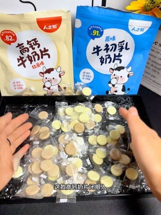 再也别去超市买奶片了,快来给孩子试试人之初高钙奶片#人之初 #人之初奶片