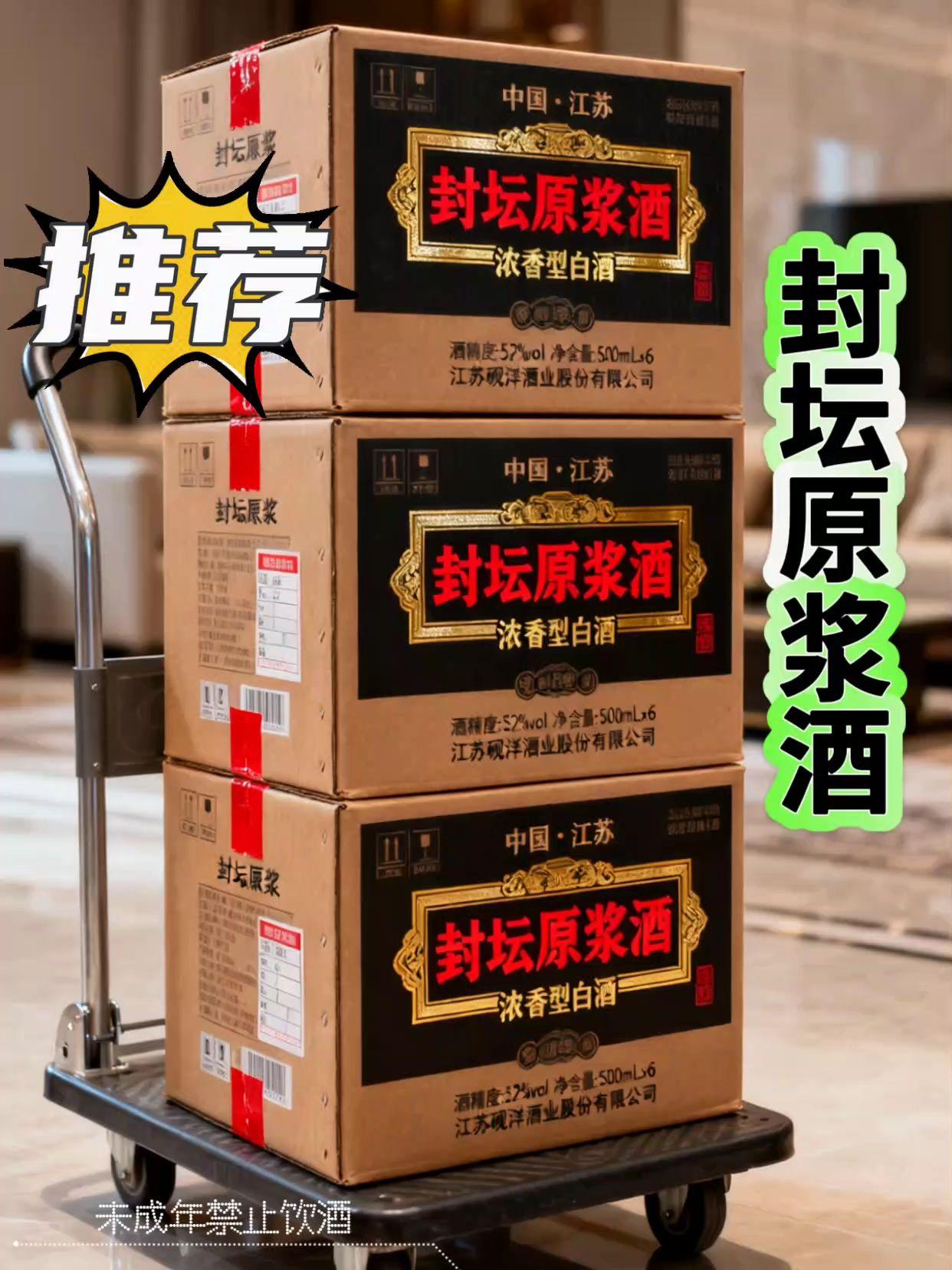 兄弟们来薅砚洋白酒封坛原浆酒啦。🎈宝子们,快来看呀!今天给大家带来一款超棒的双苏白酒。🎉 ✨浓香型,53 度,500ml 坛装单瓶试饮。无论是热闹的聚会,还是独自一人的宁静时光,这款酒都能让你享受到最纯正的白酒味道。💥 🎯聚会时,它是气氛的助推器,醇厚的口感让大家一起畅享欢乐。独自小酌,它又是最好的陪伴,品味生活的美好。😎 💪这款白酒不仅香醇浓烈,口感绝佳,还有试饮服务卖点哦。让你先尝后买,完全不用担心踩雷。对于酒水爱好者来说,绝对是不二之选。🤩 🎁还等什么呢?快来试试这款双苏白酒,开启你的美酒之旅吧!💃🕺 #超便宜超划算 #浓香型白酒 #纯粮酿造 #好酒推荐 #召唤酒友
